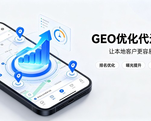 昭苏GEO优化